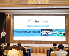ChaiTools-Jahreskonferenz 2020 --- Wir bieten Ihnen Strategien zur Kostensenkungstechnologie